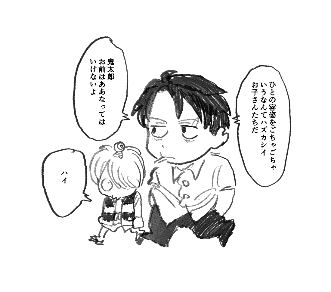 キタロのおやじはでべそじゃない 