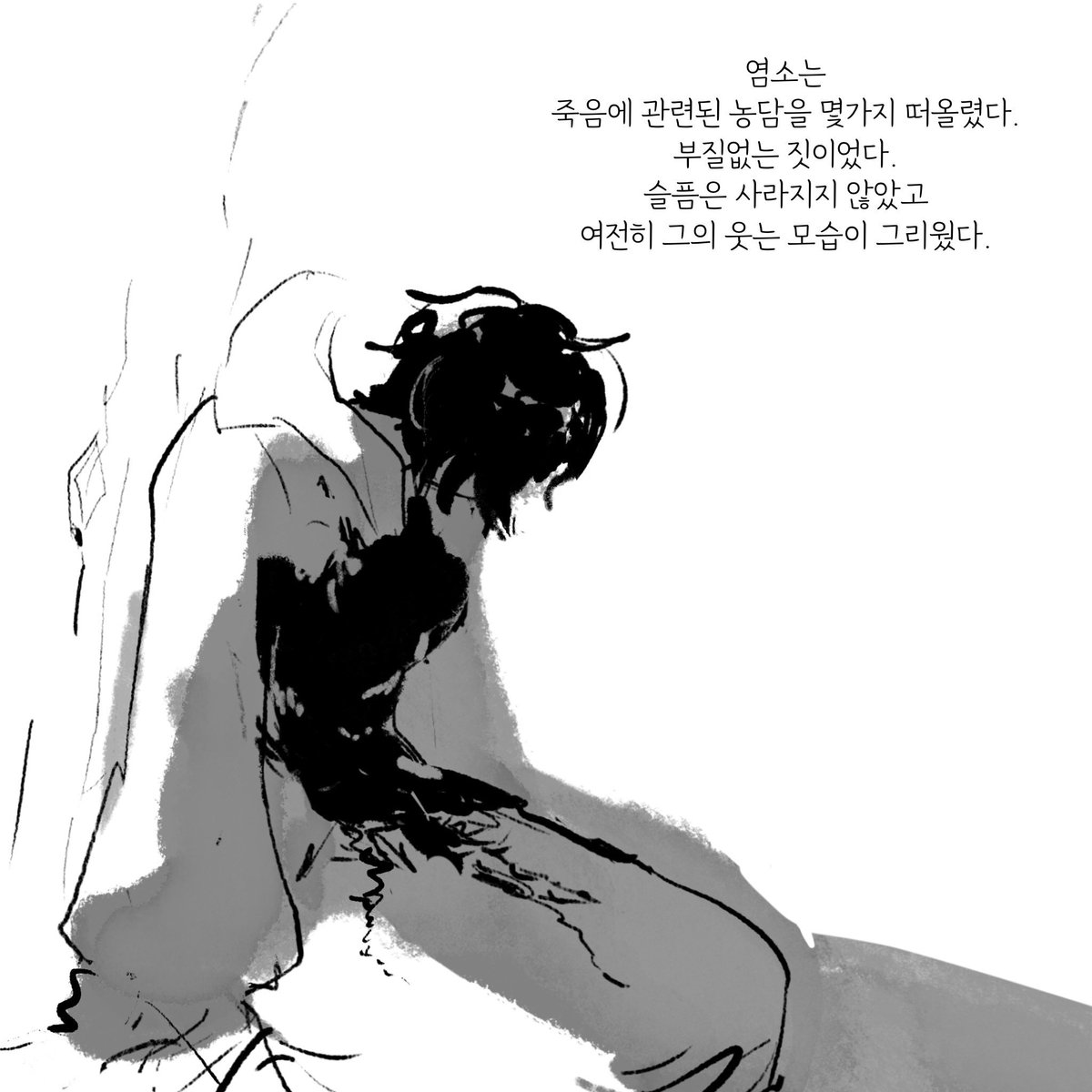 이부분이 너무 그리고 싶었음..