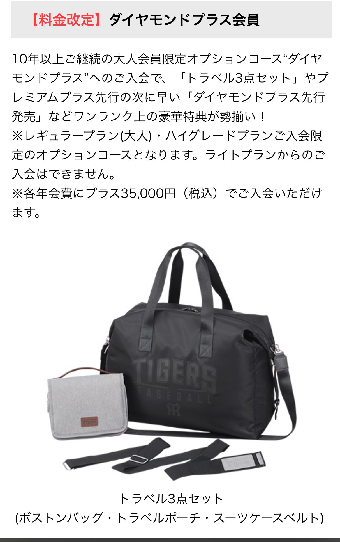 阪神タイガース こめ スーツケース ダイヤモンドプラス 2024年版 阪神タイガース こめ スーツケース ダイヤモンドプラス 2024年版