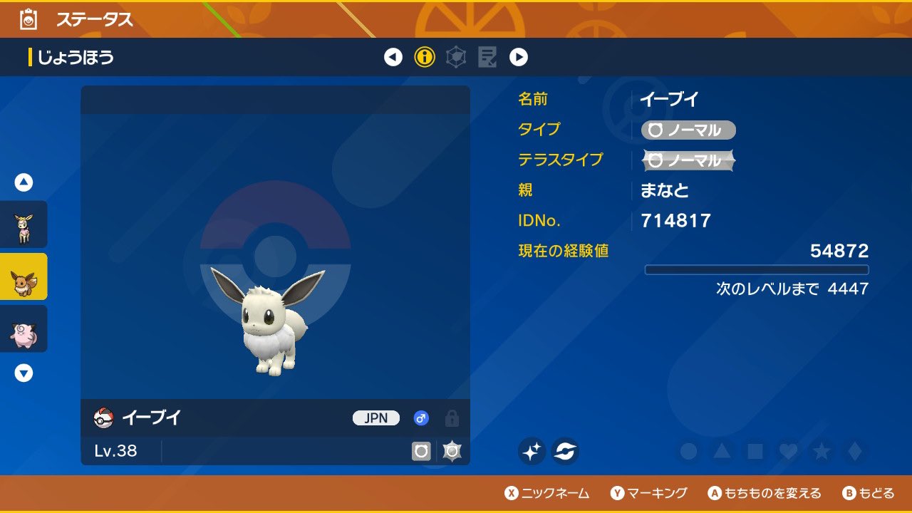 ポケットモンスターX 色違い配布ポケ多数 ポケモン X 3DS 色違い伝説 配布 配信 海外 - メルカリ