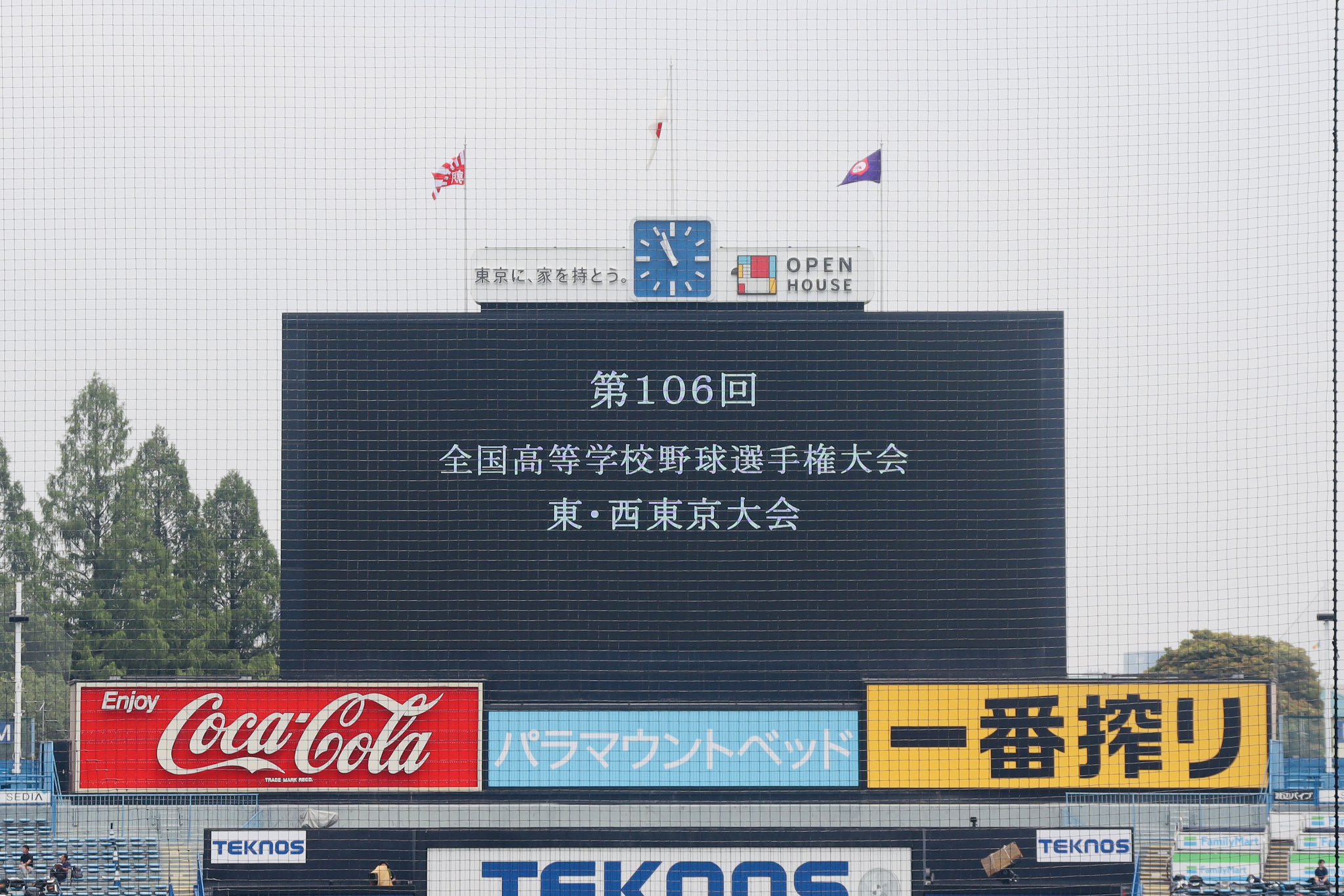 明治神宮野球場（公式） on X: 