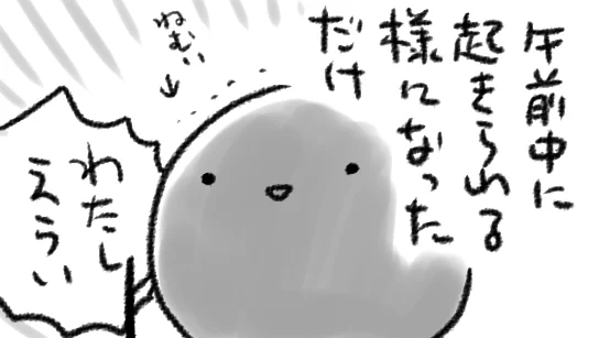 進化よりの退化…いや微妙なラインだけど…やや進化ぎみ…ということになっております(前向き)