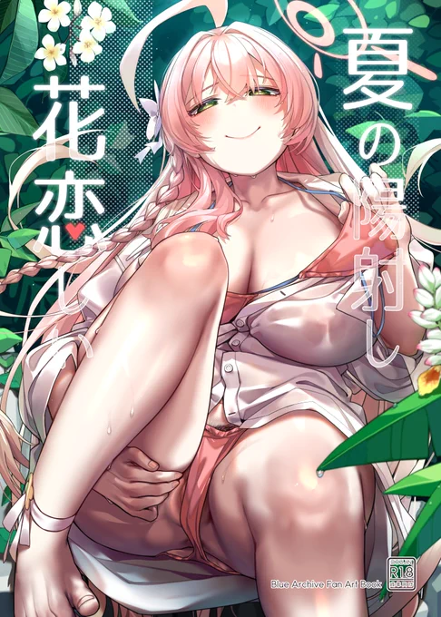 新刊はほぼ脱稿するので、これからはゆっくりグッズを描くことができます~今回もフルカラーの漫画ですよ~ 