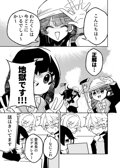 にじさんじのバトル漫画(非公式) 