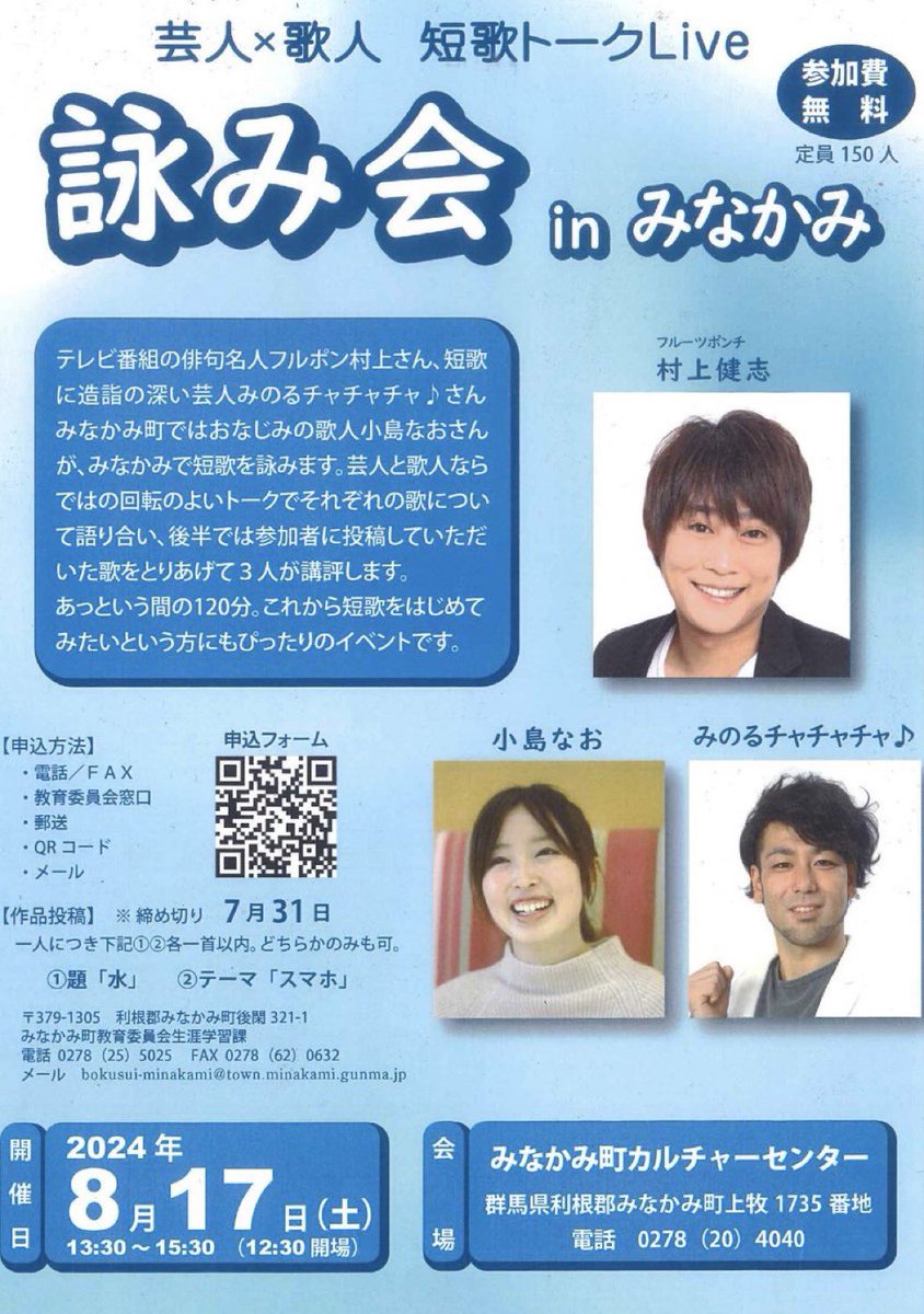 kurenaitanka's tweet photo. 7月1日　
紅短歌部設立6周年

今年も楽しく、学びある
1年になりますように。

まずは
7/27〜
みなかみまるごと短歌inたくみの里2

8/17 詠み会inみなかみ

成功しますように。

#短歌　#みなかみ町　#紅短歌部 https://t.co/aFgAeyPygZ
