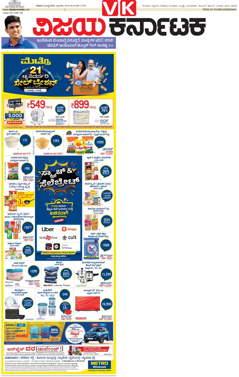 editor_vk's tweet image. 🌿🍀🌿🍀🌿🌿🌿🍀
#ವಿಜಯಕರ್ನಾಟಕ 
#ಮುಖಪುಟ
#06_07_2024 
#ಶನಿವಾರ
#Vijaykarnataka
@Sudarshanvk2 
@anil_kumarBN 
@RameshPujari21 
@sathyanathbp
@kilarisom
@RajeevaVK