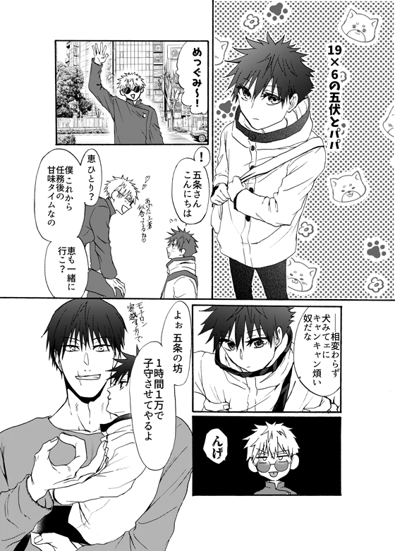 呪◎廻◎
五🩵悟×伏💚恵 プチオンリー定期開催をお願いします…!!🙏

添付はこの間の無配です。貰ってくださった方、本当にありがとうございました✨(4/7)

#ひらいて赤ブー #愛しの教え子 