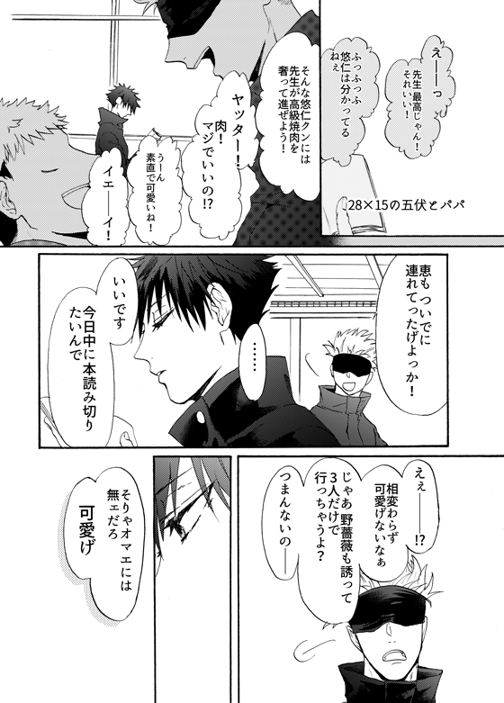 呪◎廻◎
五🩵悟×伏💚恵 プチオンリー定期開催をお願いします…!!🙏

添付はこの間の無配です。貰ってくださった方、本当にありがとうございました✨(4/7)

#ひらいて赤ブー #愛しの教え子 