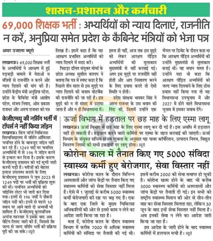 #आरक्षण_scam_69000_शिक्षकभर्ती
#आरक्षण_scam_69000_शिक्षकभर्ती
#आरक्षण_scam_69000_शिक्षकभर्ती
#आरक्षण_scam_69000_शिक्षकभर्ती
#आरक्षण_scam_69000_शिक्षकभर्ती
#आरक्षण_scam_69000_शिक्षकभर्ती
<a href="/myogiadityanath/">Yogi Adityanath</a> <a href="/narendramodi/">Narendra Modi</a> <a href="/AmitShah/">Amit Shah</a> <a href="/yadavakhilesh/">Akhilesh Yadav</a> <a href="/RahulGandhi/">Rahul Gandhi</a> <a href="/AnupriyaSPatel/">Anupriya Patel</a>
