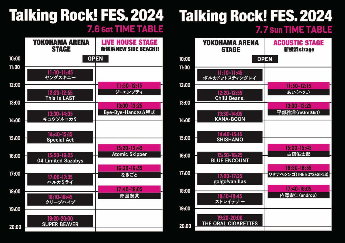 NBDR_info's tweet photo. ／
🔊フェス出演情報
＼

横浜アリーナ
"Talking Rock! FES.2024"

7/6（土）
▪︎ 04 Limited Sazabys
▪︎ ジ・エンプティ
▪︎ Bye-Bye-Handの方程式

7/7（日）
▪︎ 平部雅洋（reGretGirl）

#NBDR から
こちらの4組が出演します！😎⛱️

⏰OPEN 10:00 / START 11:00

・
#NoBigDealRecords
#TalkingRockFES2024