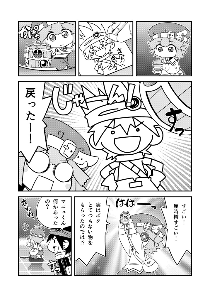 (2/2)続きはKindleインディーズでも読めます(全話無料)https://t.co/ySy73wLy0t 