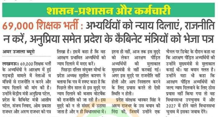 #आरक्षण_scam_69000_शिक्षकभर्ती
#आरक्षण_scam_69000_शिक्षकभर्ती
#आरक्षण_scam_69000_शिक्षकभर्ती
#आरक्षण_scam_69000_शिक्षकभर्ती
#आरक्षण_scam_69000_शिक्षकभर्ती
#आरक्षण_scam_69000_शिक्षकभर्ती
<a href="/myogiadityanath/">Yogi Adityanath</a> <a href="/narendramodi/">Narendra Modi</a> <a href="/AmitShah/">Amit Shah</a> <a href="/yadavakhilesh/">Akhilesh Yadav</a> <a href="/RahulGandhi/">Rahul Gandhi</a> <a href="/AnupriyaSPatel/">Anupriya Patel</a>