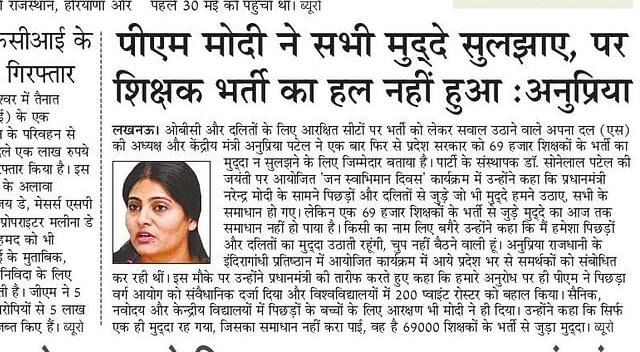 #आरक्षण_scam_69000_शिक्षकभर्ती