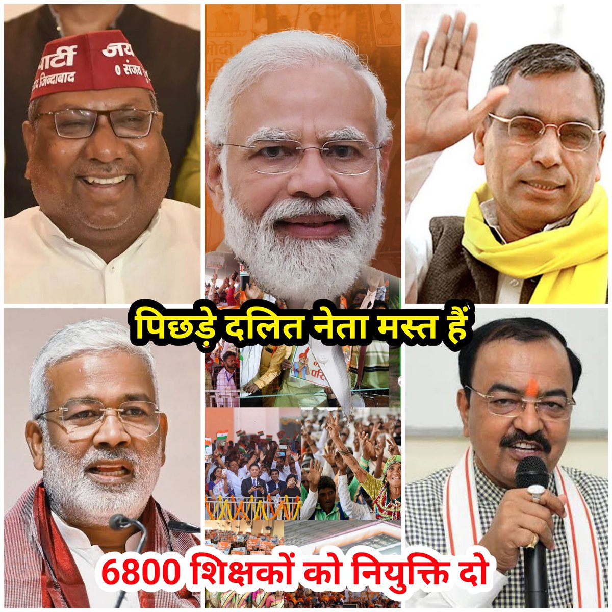 #आरक्षण_scam_69000_शिक्षकभर्ती
<a href="/AmitShah/">Amit Shah</a> <a href="/AnupriyaSPatel/">Anupriya Patel</a> <a href="/Bhupendraupbjp/">Bhupendra Singh Chaudhary</a>  <a href="/CMOfficeUP/">CM Office, GoUP</a> <a href="/PMOIndia/">PMO India</a> <a href="/RahulGandhi/">Rahul Gandhi</a> 
पिछड़े दलित 640 दिनों से धरना देने के बाद आज भी न्याय नही मिला क्या यही सबका साथ सबका विकास ?