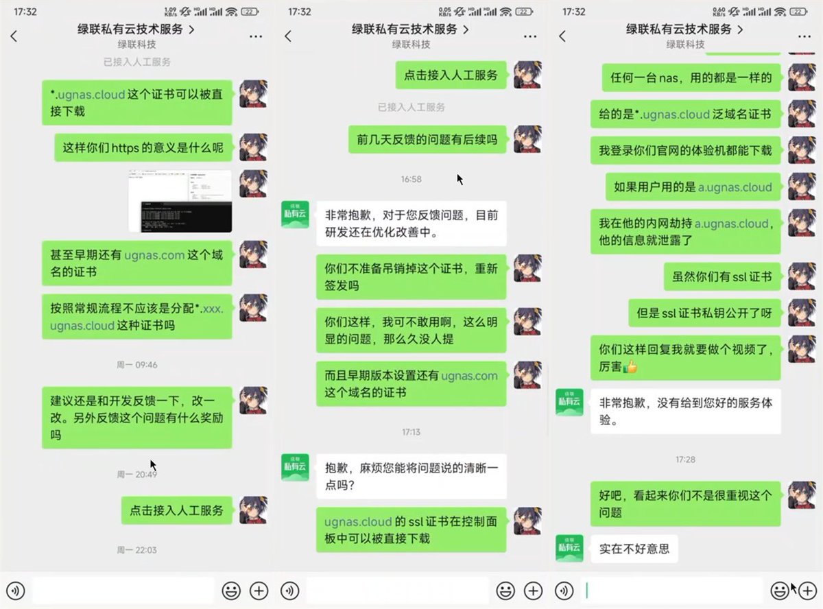 landiantech's tweet image. 绿联 NAS 出现重大安全缺陷：竟然把私有云 TLS 证书和私钥全部公开，可能导致用户被中间人劫持从而窃取账号密码并引起 NAS 中的数据泄露。

从本次事件中可以看出来绿联 NAS 团队连最基本的网络安全常识都没有，将大量用户和私密数据暴露在风险中。

查看全文：ourl.co/104826