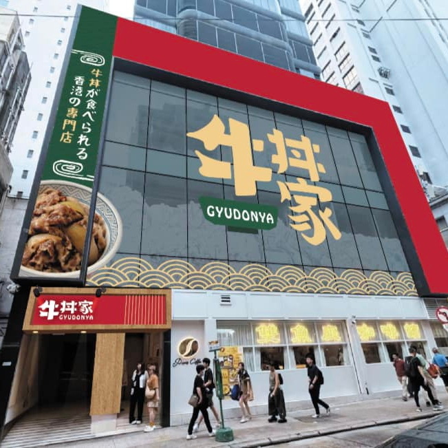 hkposter777's tweet photo. Gyudonya HK 牛丼家
#黃店 #牛丼 #撐同路人 #齊柏林

齊柏林為左想食一碗最好味嘅牛肉飯
飽左幾多個晚上
食左幾多個配方
換左幾多隻肥牛
煮左幾多煲肉汁
終於
呢碗終極之作
抱有匠人精神
即將面世
誓要
力砍國內品牌
挑戰和國三大牛丼品牌
為香港品牌
爭一口氣
敬請期待💪🏽 7月12號見 https://t.co/ACL9fAxQCb