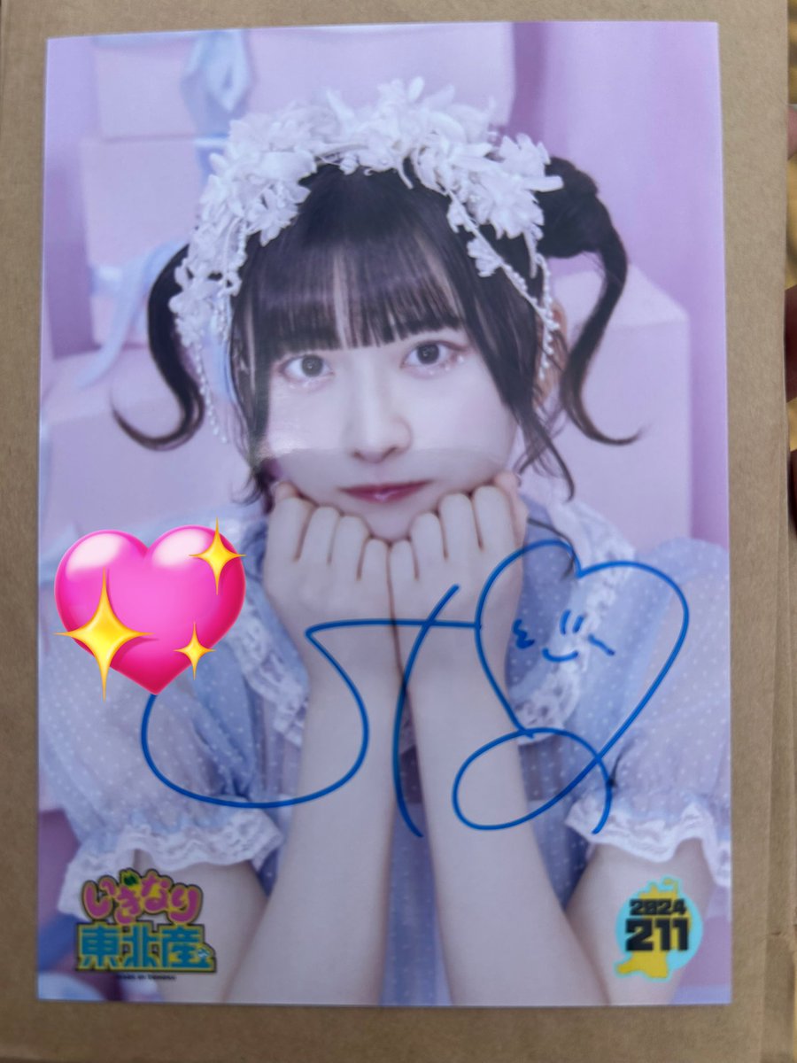 f_miu_u's tweet photo. いぎなり東北産 生写真 直筆サイン 交換

【譲】桜ひなの
【求】藤谷美海

本日リナワールドにて交換希望です。
お気軽にリプライお願いします。

#いぎなり東北産
#桜ひなの
#藤谷美海 https://t.co/Sgx5UNfYB0