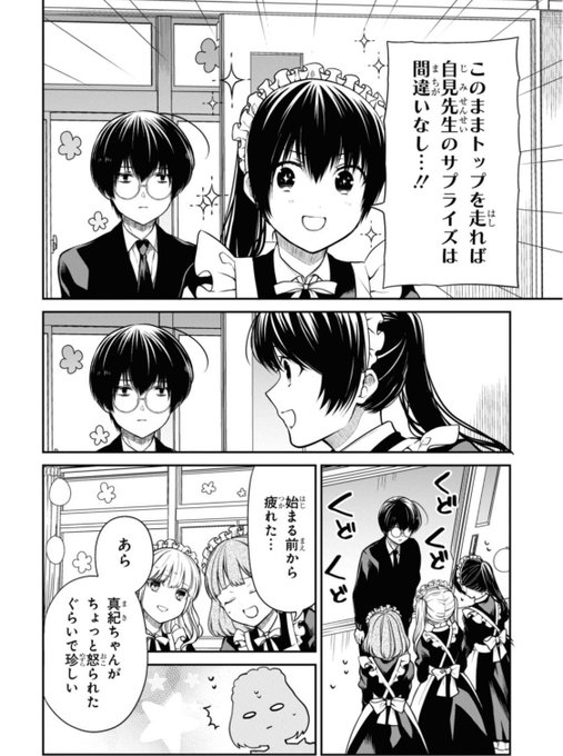 英貴＠1年A組のモンスター/みゆちゃんはずっと友達(@hidepoin) さんの