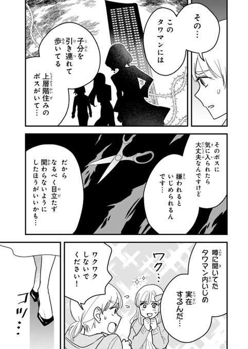 ヒモを追い出し新章(?)が始まった「タワマンで不幸にならない方法」をよろしくお願いします🏙️

https://t.co/BwBMF0jHg5 