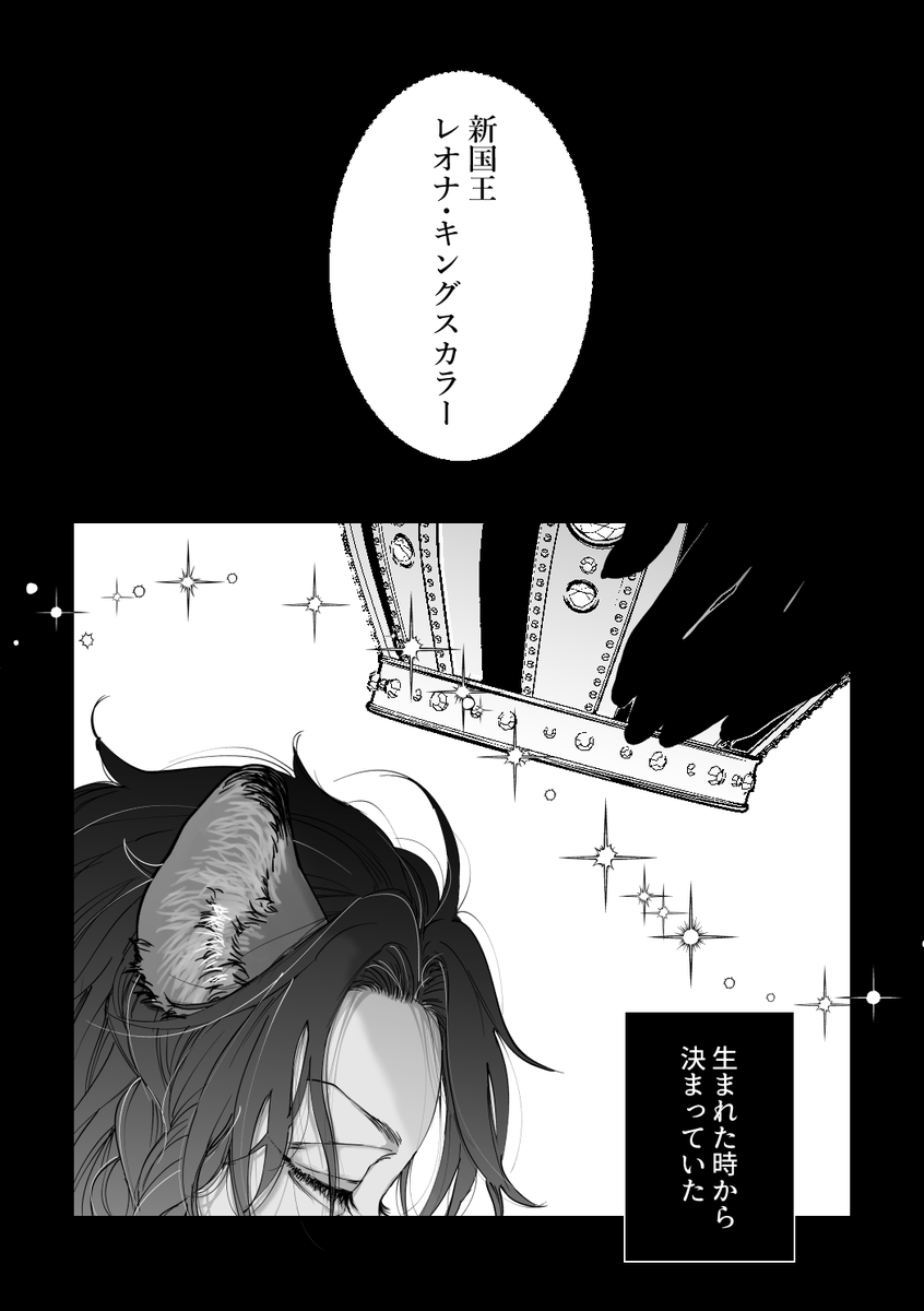 おうさま① 