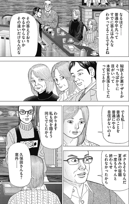 【「借りた本をすぐ読まない人」はお金を貯められないって話。】6/6 