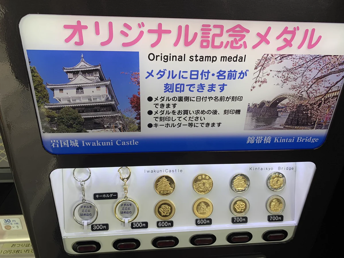 茶平工業　記念メダル　山口県　岩国城　メダル　シロヘビ　記念　ご当地メダル ともち【記念メダル 道案内＆館内マップ】観光地・販売場所2026年 on X