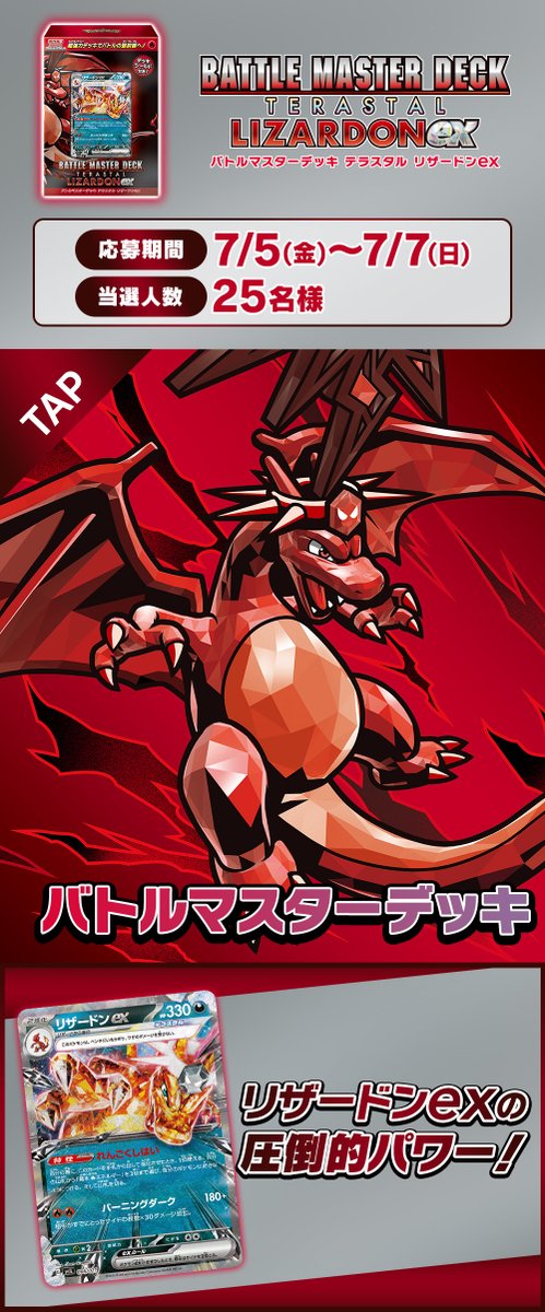 【公式】ポケモン情報局 tweet media