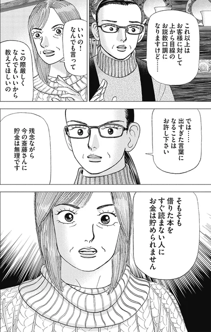 【「借りた本をすぐ読まない人」はお金を貯められないって話。】1/6