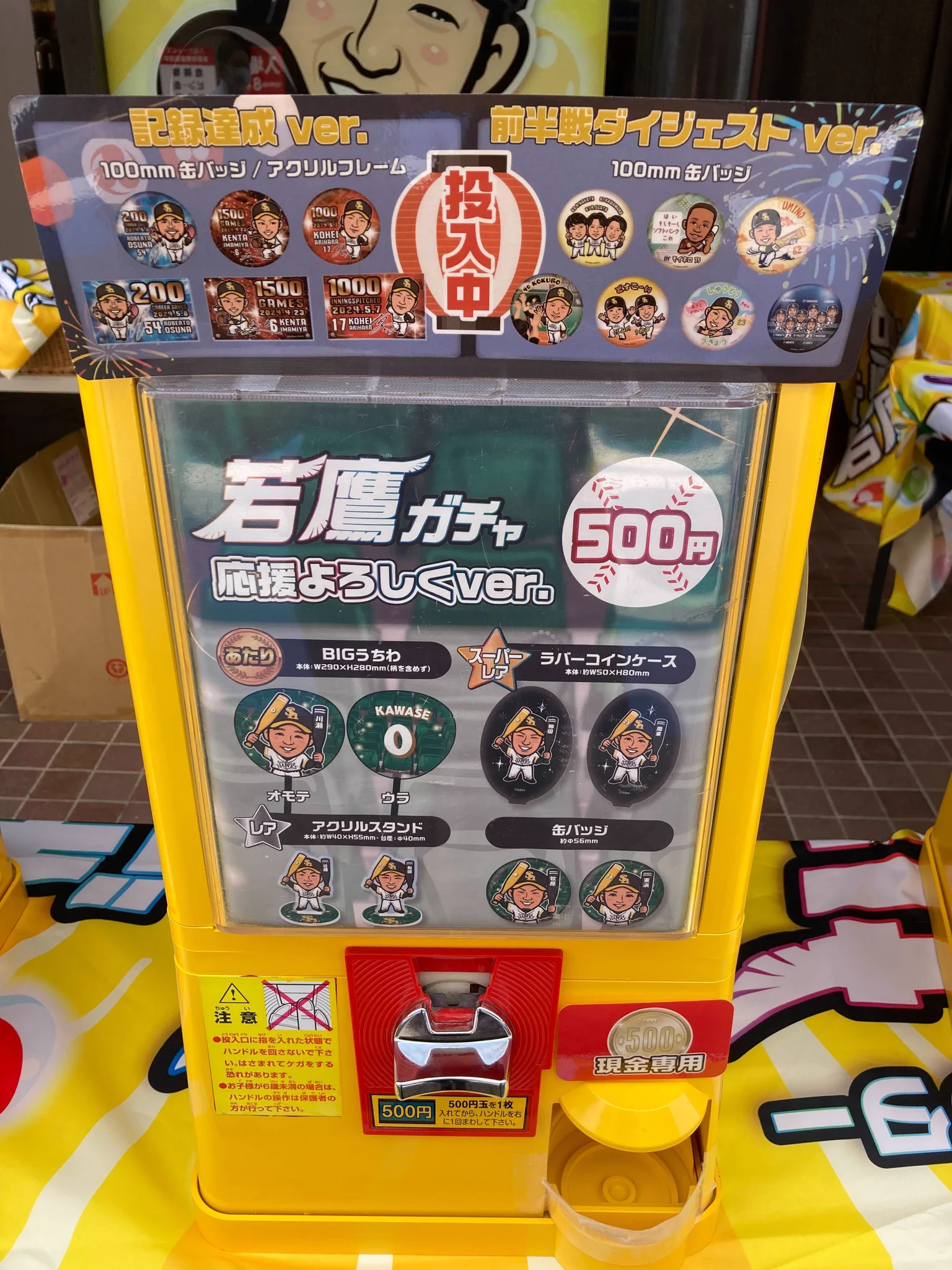 福岡ソフトバンクホークス公式グッズアカウント on X: 