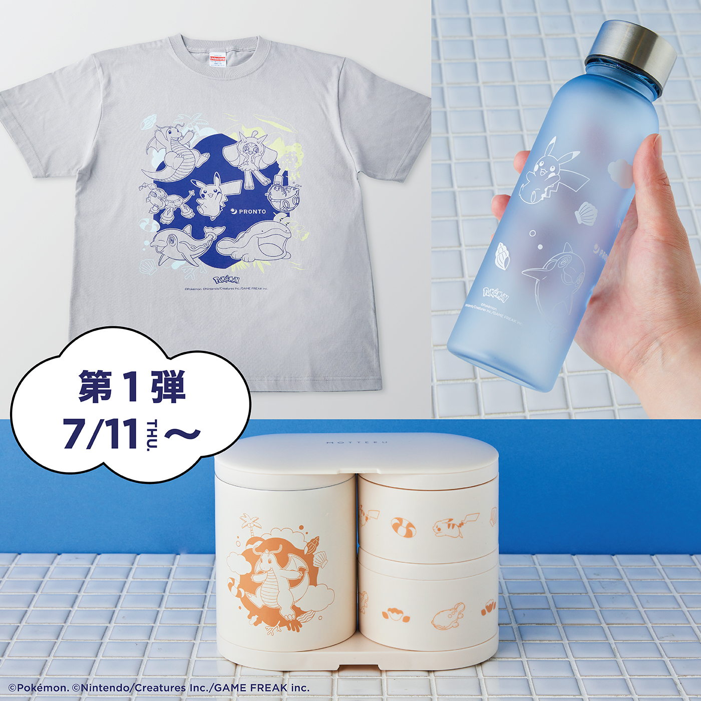 タンブラー　プロント　ポケモン　サーモスボトル プロントポケモンオリジナルサーモスボトル