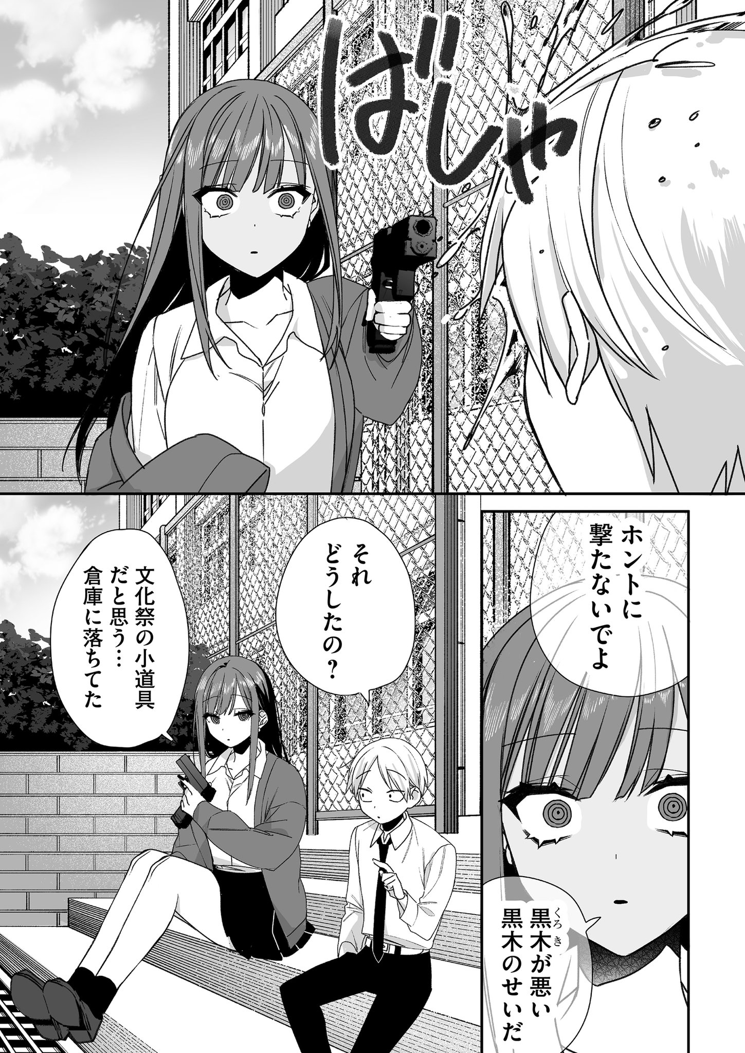 【初版未開封 全巻 NICリテールズ特典付き】 地雷なんですか?地原さん 1〜7 地雷なんですか？地原さん 5 通販｜セブンネットショッピング