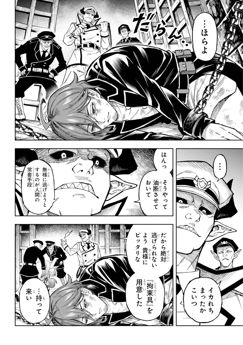 死刑囚の拘束具にされちゃった女の子の話(218) 」穂高 歩の漫画