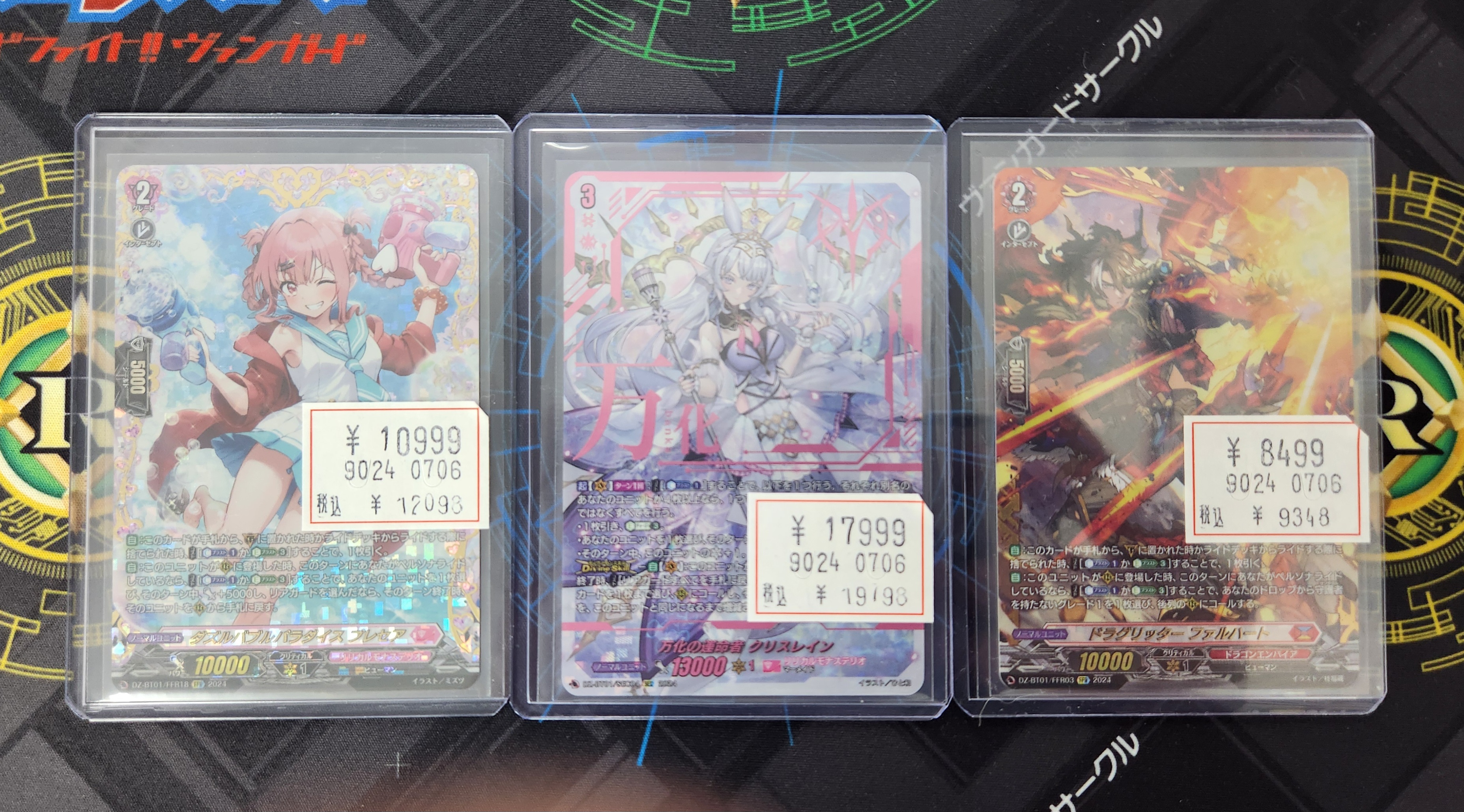 DZ-BT01/FFR18 ダズルバブルパラダイス プレセア FFR-ヴァン DZ-BT01/FFR18 ダズルバブルパラダイス プレセア FFR-ヴァン