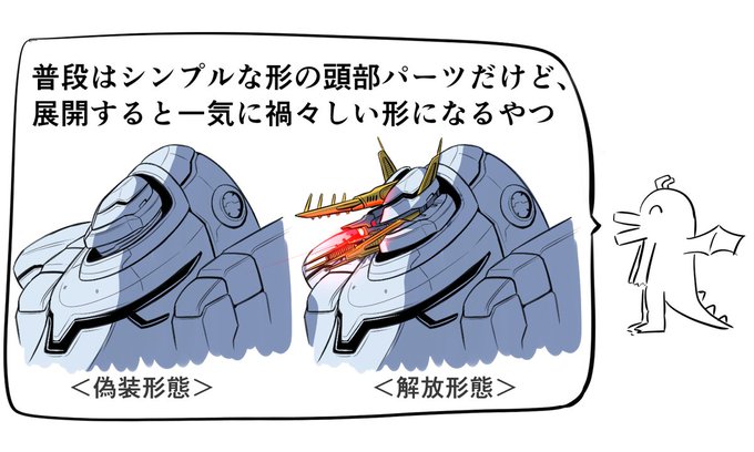 好きな顔変形ロボット発表ドラゴン