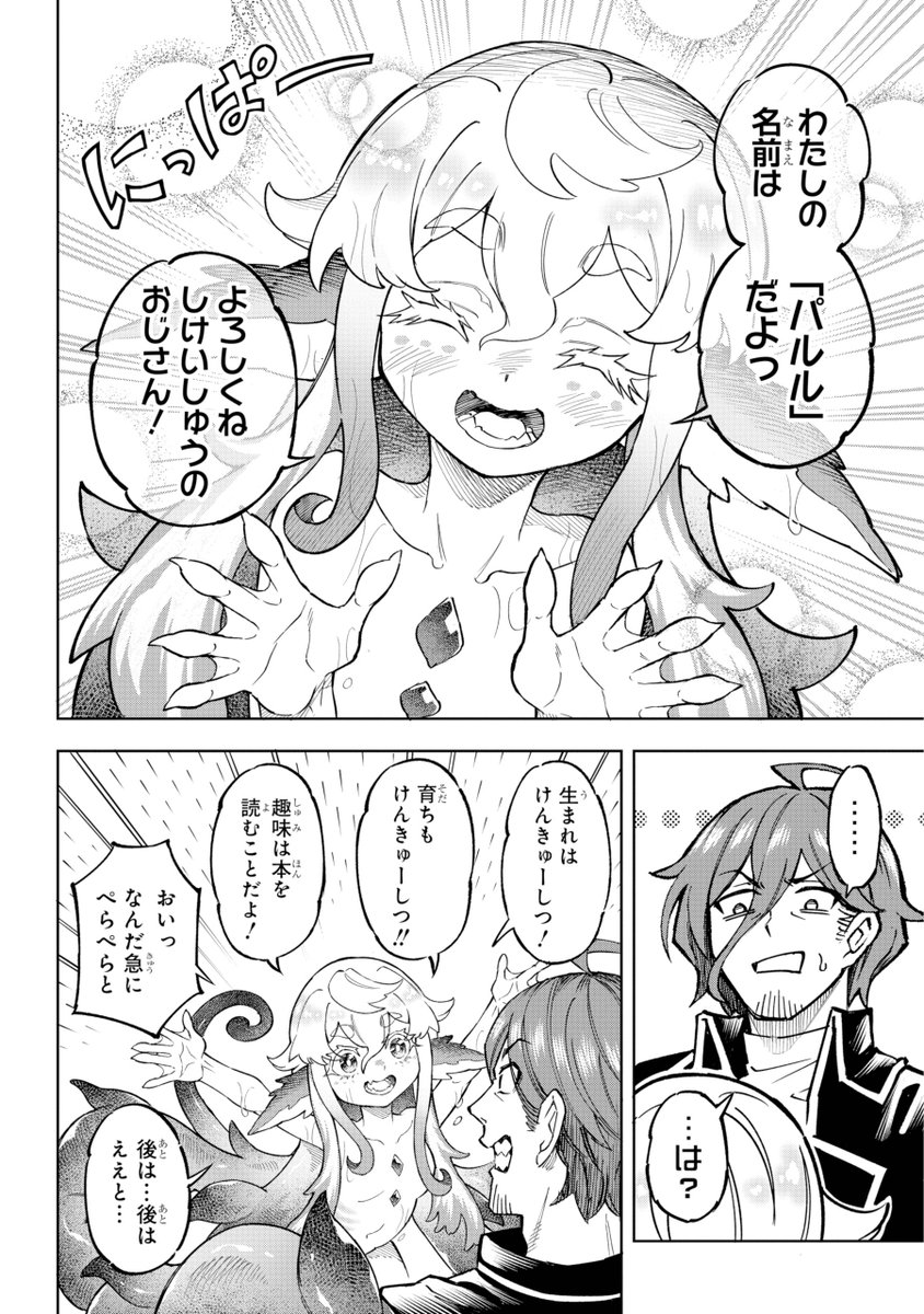 死刑囚の拘束具にされちゃった女の子の話(3/18) 