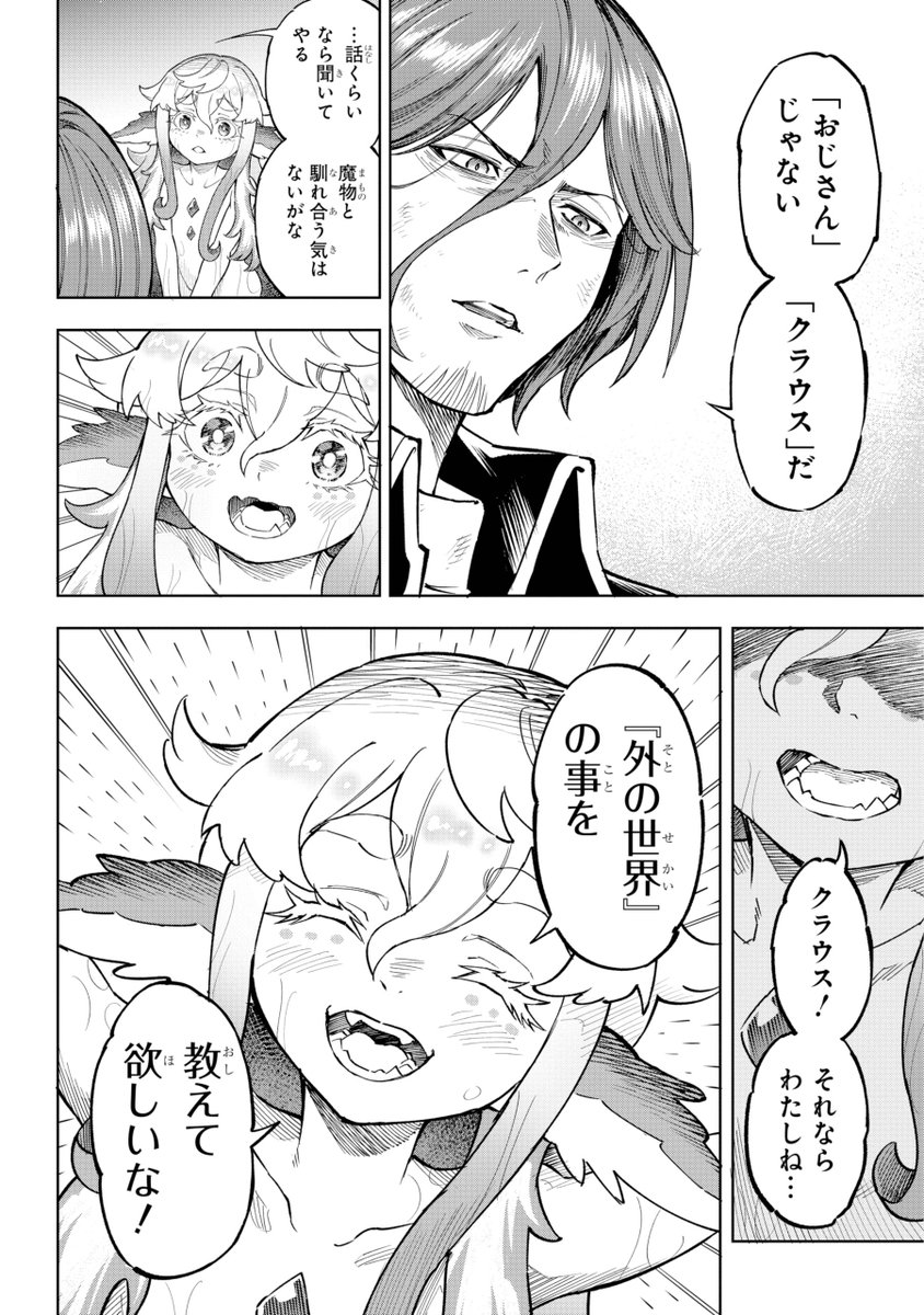 死刑囚の拘束具にされちゃった女の子の話(4/18) 