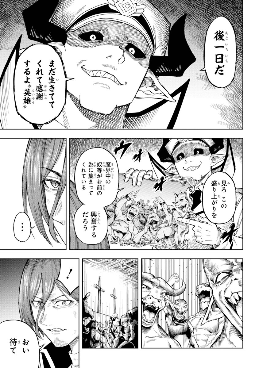 死刑囚の拘束具にされちゃった女の子の話(9/18) 