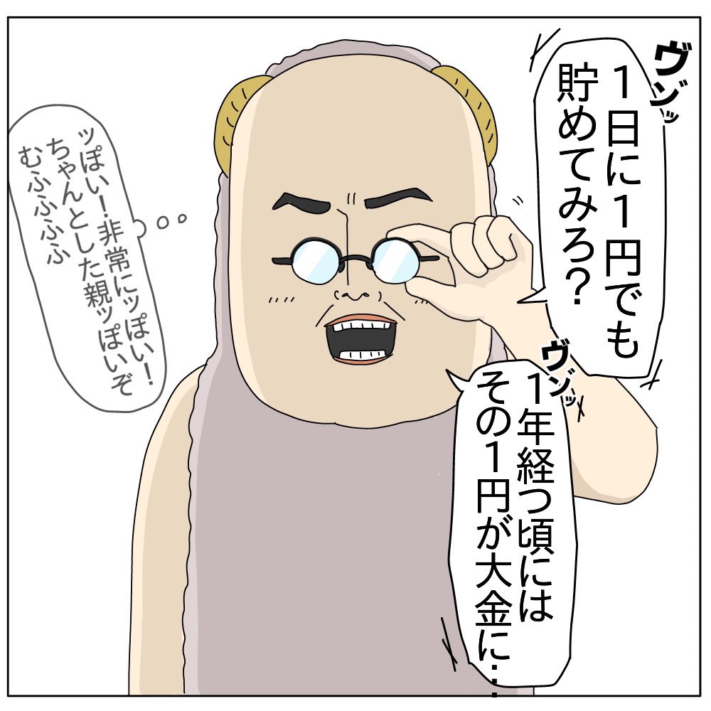 chaaaaaa_ban's tweet photo. ちゃんとした親感無理矢理出すといつも失敗する親（1/2）

#育児漫画 #育児絵日記 #漫画が読めるハッシュタグ https://t.co/9Oh3ojMvma