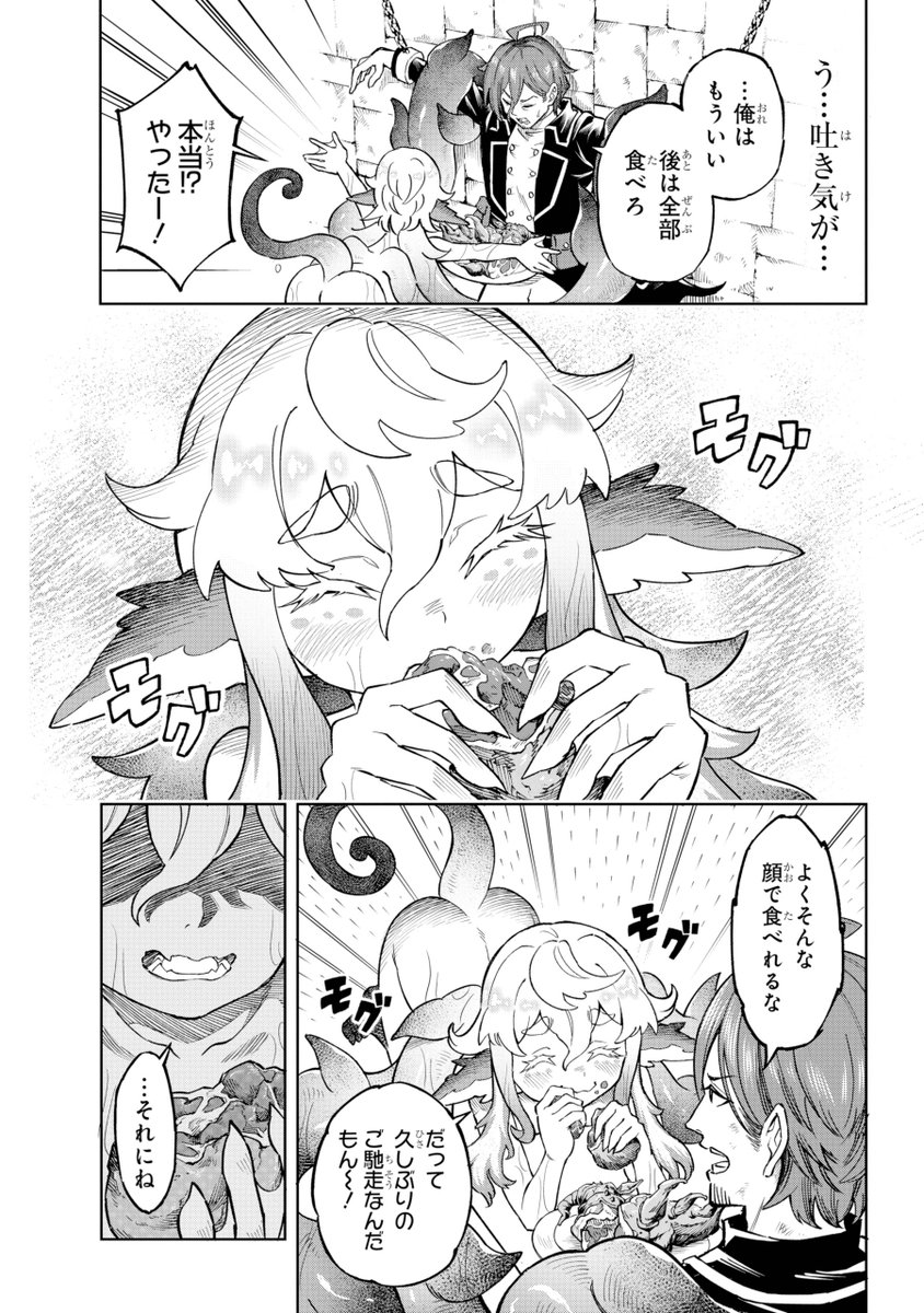死刑囚の拘束具にされちゃった女の子の話(7/18) 
