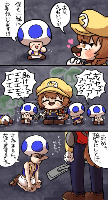 青キノピオところさん
#生神もんざえもん
#できたてころね 