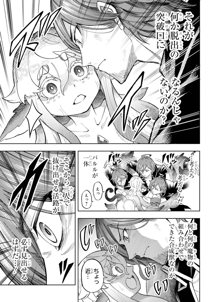 死刑囚の拘束具にされちゃった女の子の話(12/18) 