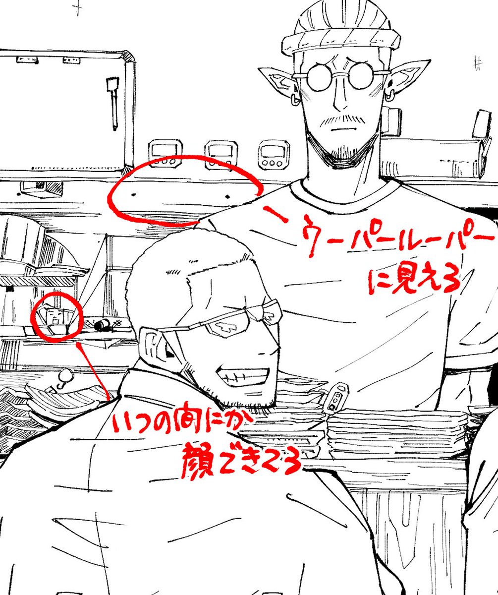 変な魔法かかったからみんなにもかけとく 