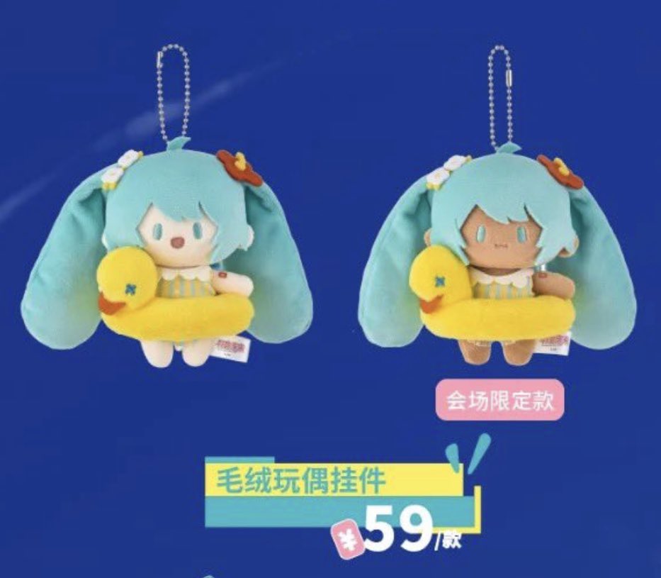 日焼けミクちゃんかわい〜！！ アヒルの浮き輪も可愛すぎる〜😭