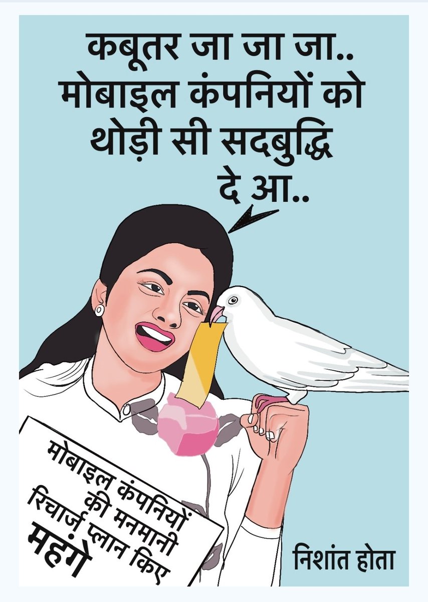 Nishant_Hota's tweet image. #TelecomSector #mobile #recharge #bhagyashree #Jio #Airtel #vi