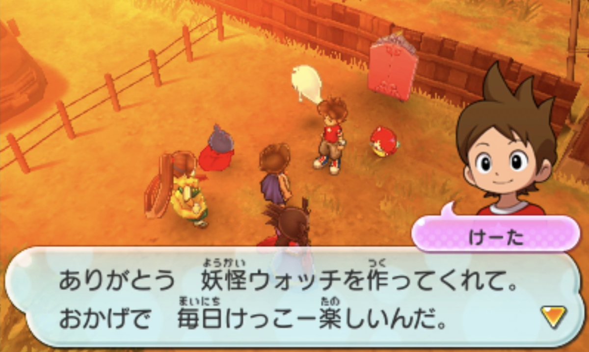 妖怪ウォッチ2
10周年まであと4日

#カウントダウン