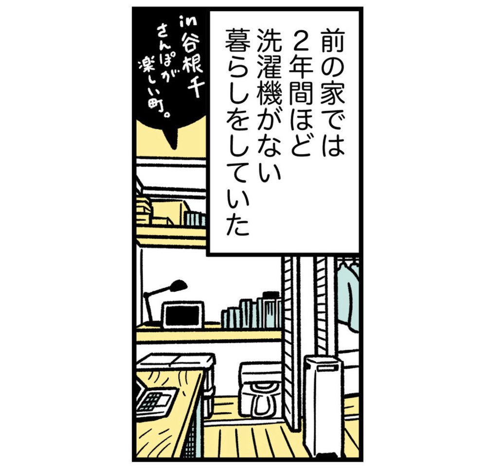 明日、 #ぼくはルールに縛られたい RULE 24を公開予定っ!
2コマ以降はこれから描きます🙄 
