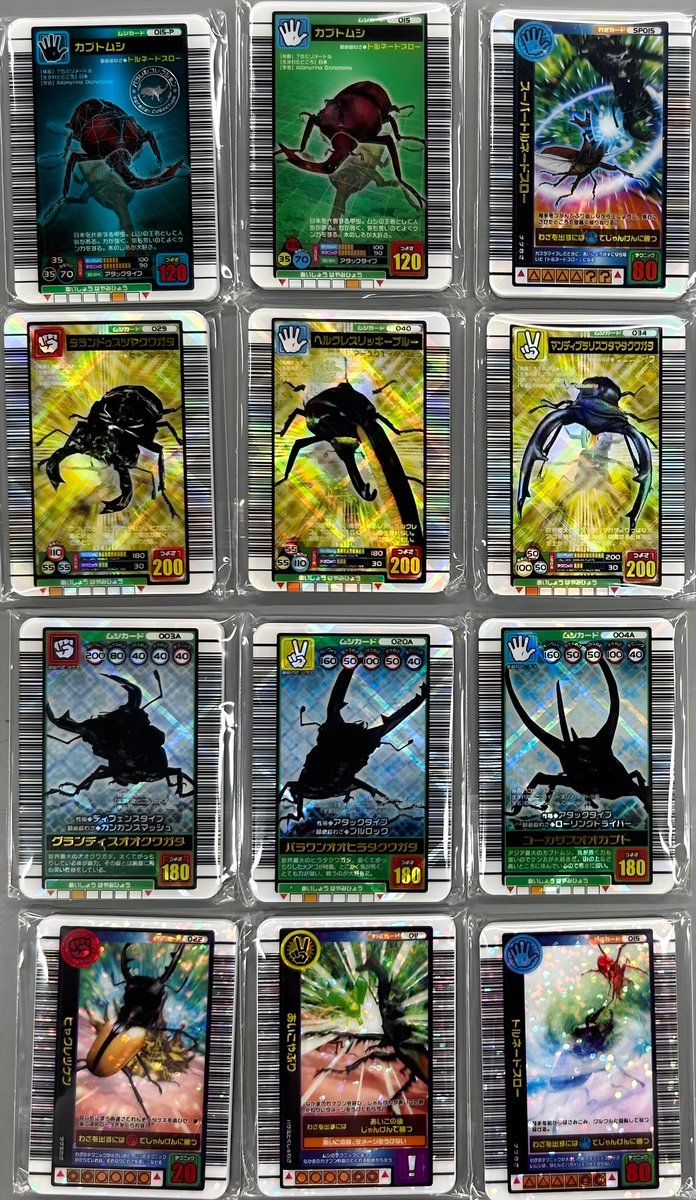 甲虫王者ムシキング ミニチュアカードアクリル2」をコンプリートしま