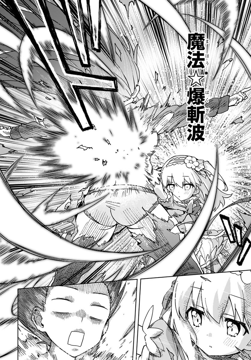 魔法少女201 1(むちゃ)｜無料エロ漫画試し読み