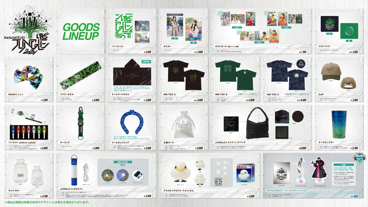 LIVE JUNGLE】SAFARI 07🌴 7/6(土)〈神奈川〉Kアリーナ横浜 グッズ
