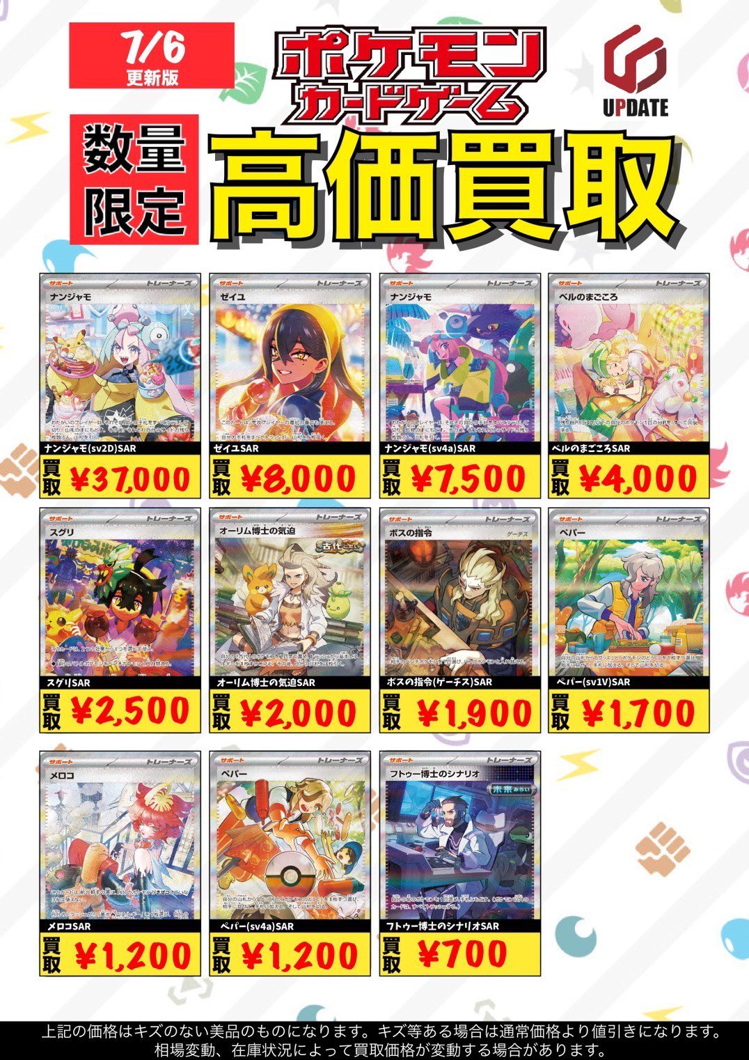 SuperM テヨン ポップアップ限定トレカ 最終値下げ カードショップ『TOP SUN』 on X: 